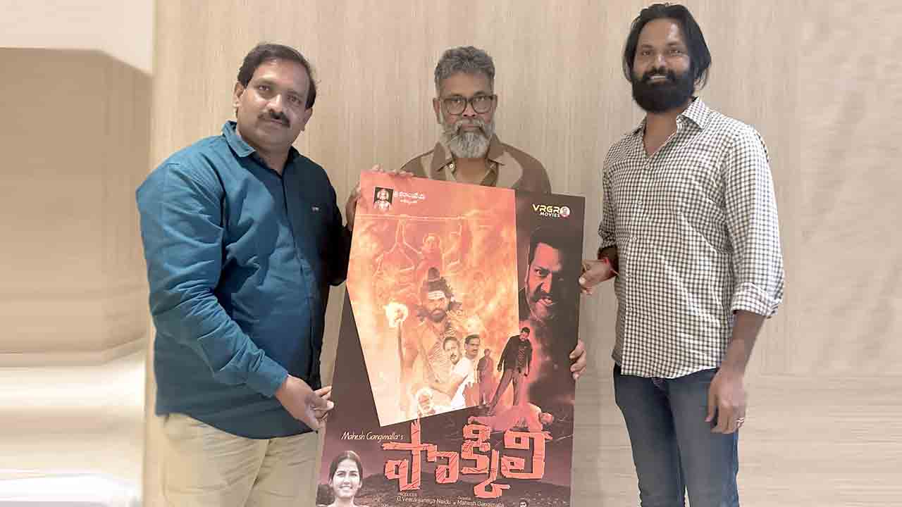 తెలంగాణ నేపథ్య కథతో ‘పొక్కిలి’