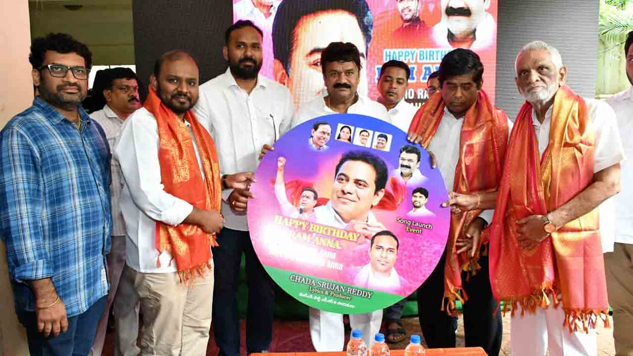 KTR Birthday | ‘జయహో రామన్న’ సాంగ్‌ను ఆవిష్కరించిన మంత్రి తలసాని