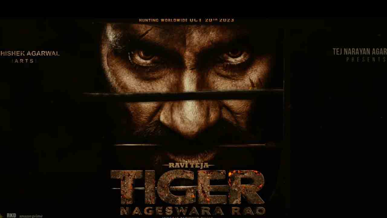Ravi Teja | రవితేజ ఫ్యాన్స్‌కు అదిరిపోయే అప్‌డేట్‌.. టైగర్‌ నాగేశ్వరరావు టీజర్‌ వచ్చేస్తుంది..!