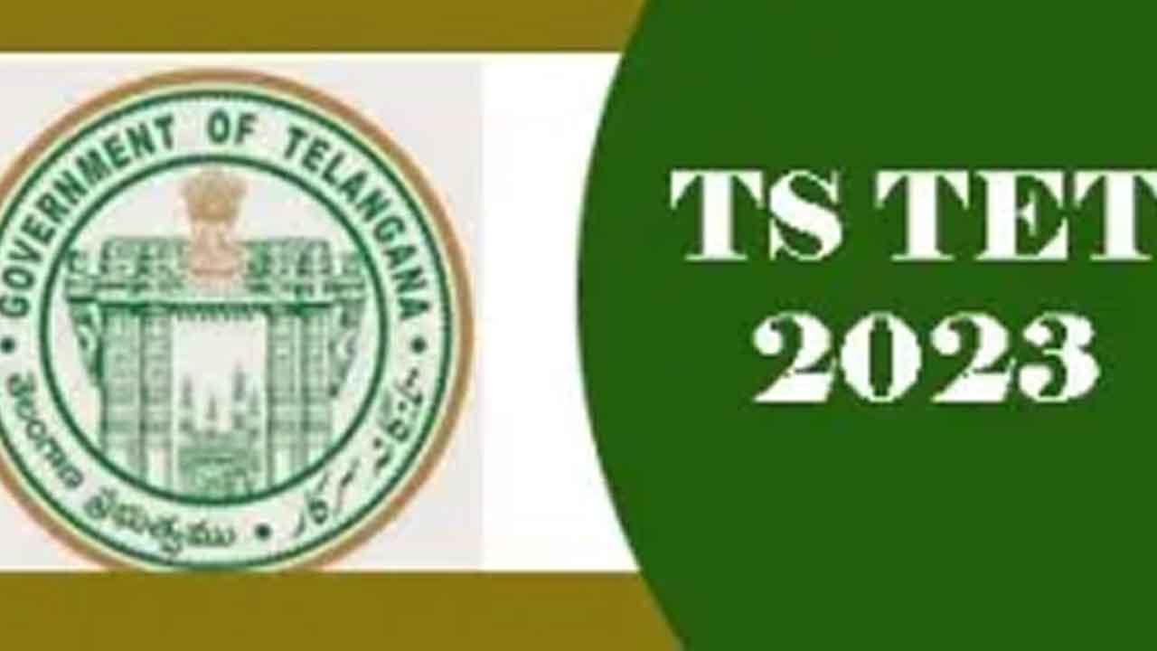 ‘టెట్‌’ అభ్యర్థులకు తీపికబురు