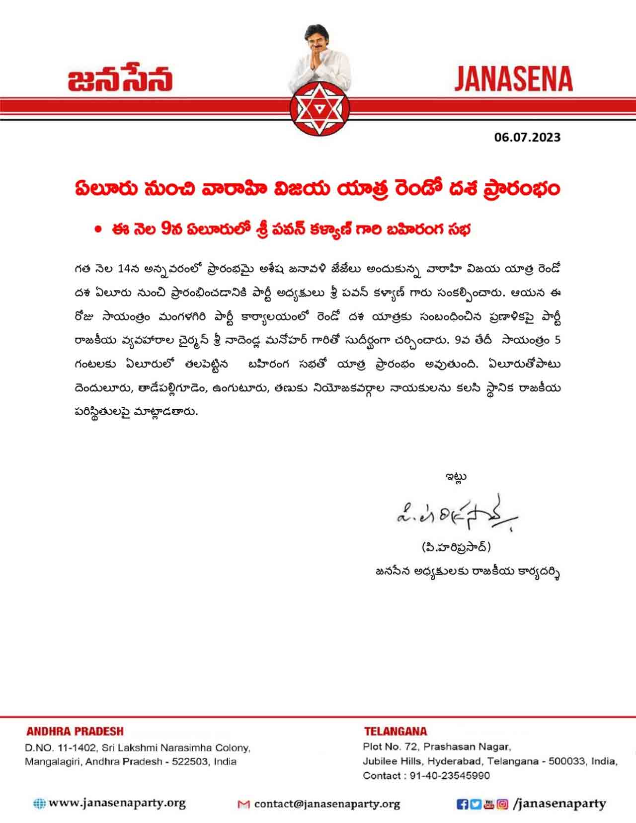 Varahi Vijaya Yatra