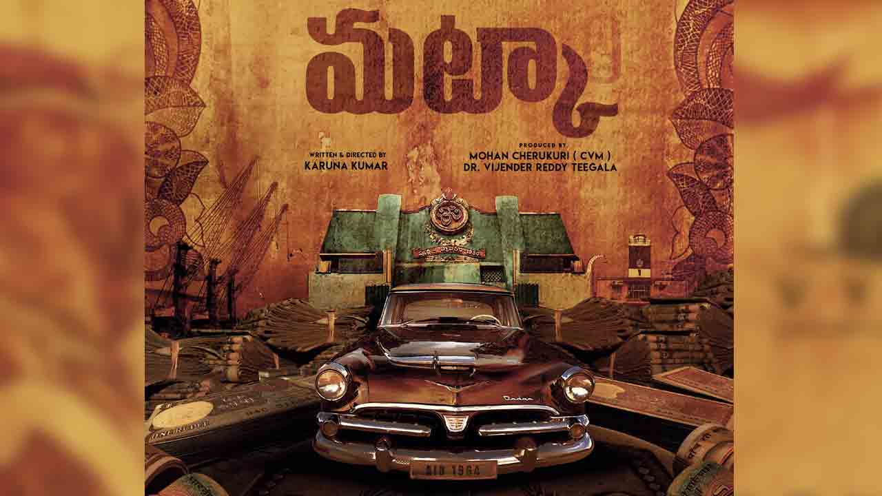 VT14 Movie | మట్కాగా వరుణ్‌ తేజ్‌ కొత్త సినిమా టైటిల్‌.. వీర లెవల్లో ఫస్ట్‌ లుక్‌ పోస్టర్‌