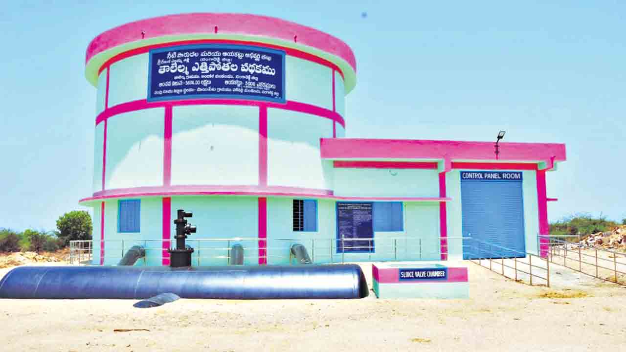 వరప్రదాయిని.. తాలెల్మ