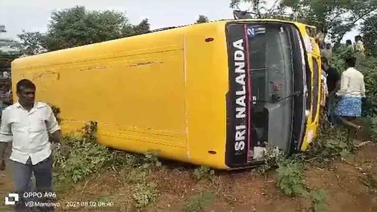 స్కూల్‌ బస్సు బోల్తా