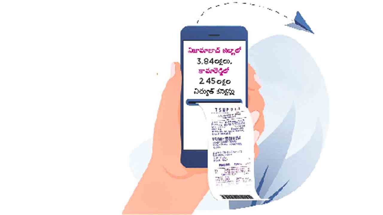 క‌రెంటు బిల్లు..క‌ష్టాల‌కు చెల్లు