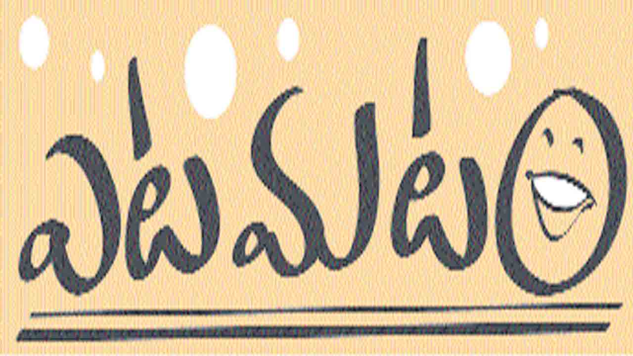 ఎటమటం –  ఎల్లో డైరీ