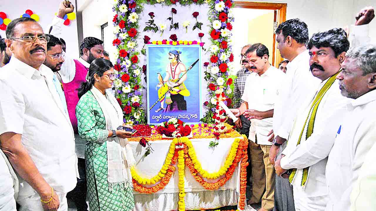 సర్దార్‌ సర్వాయి పాపన్న ఆదర్శనీయుడు