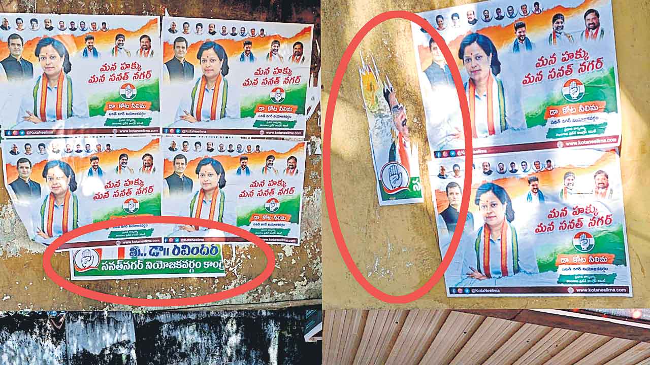 సనత్‌నగర్‌ కాంగ్రెస్‌లో పోస్టర్‌ వార్‌