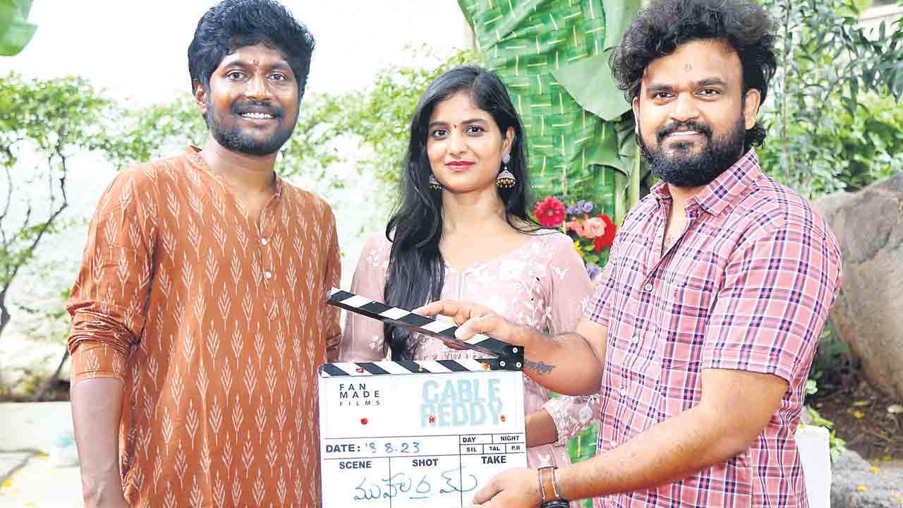 ‘కేబుల్‌ రెడ్డి’ ప్రారంభం