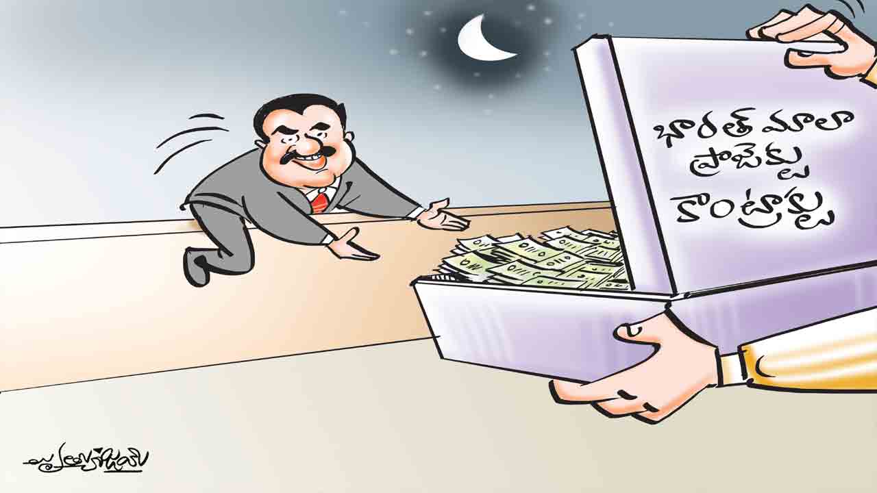 Bharatmala project | అర్హత లేని కంపెనీలకు భారత్‌మాల ప్రాజెక్టులు.. బీజేపీ నేతల చేతుల్లో జాతీయ రహదారుల నిర్మాణ కాంట్రాక్టులు