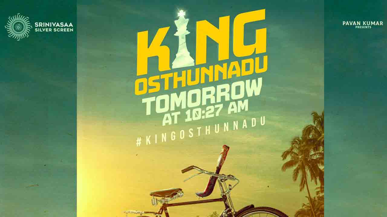 Akkineni Nagarjuna | కింగ్‌ వస్తున్నాడు.. నయా లుక్‌తో నాగార్జున కొత్త సినిమా అప్‌డేట్‌