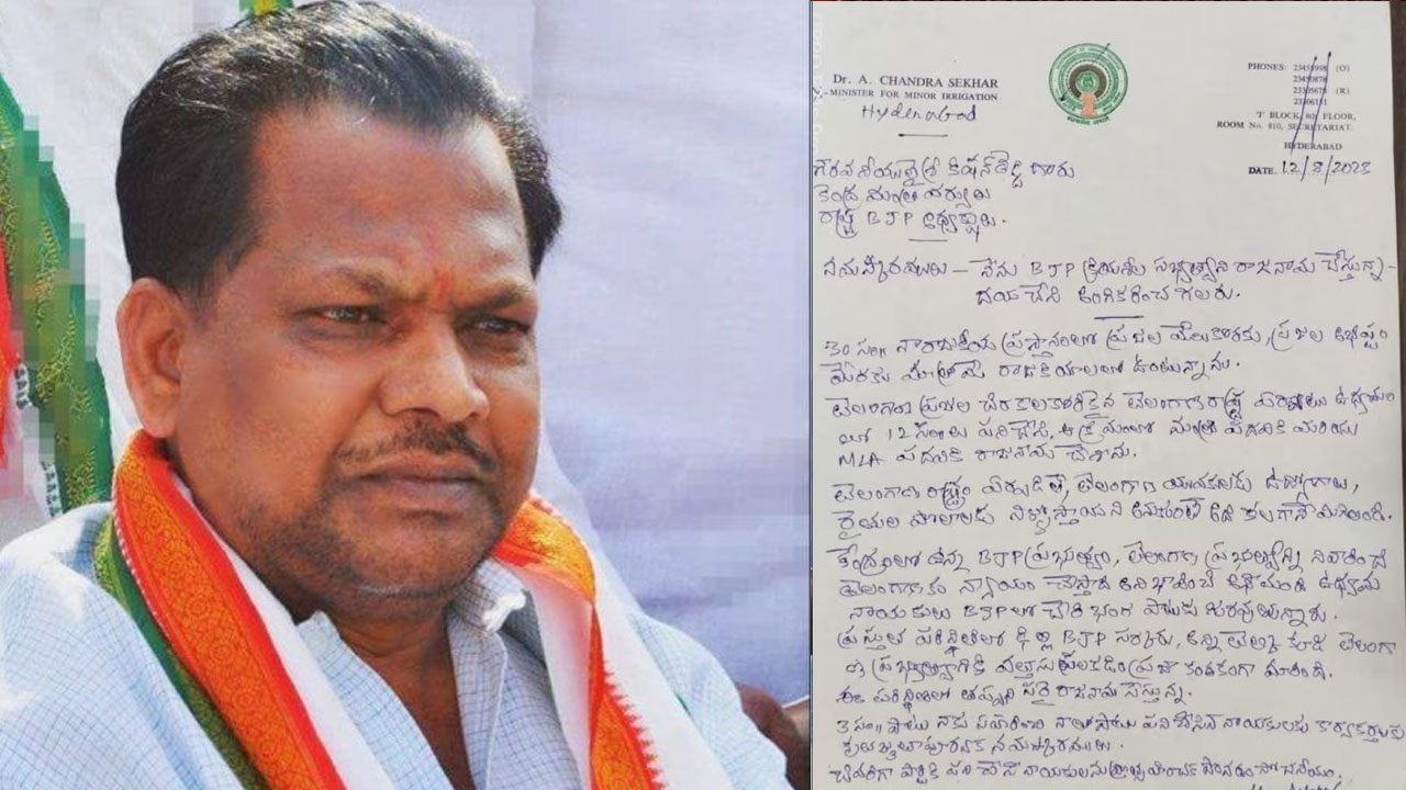 Chandrasekhar | బీజేపీలో భంగపాటుకు గురవుతున్న తెలంగాణ ఉద్యమకారులు.. పార్టీకి మాజీ మంత్రి చంద్రశేఖర్‌ రాజీనామా