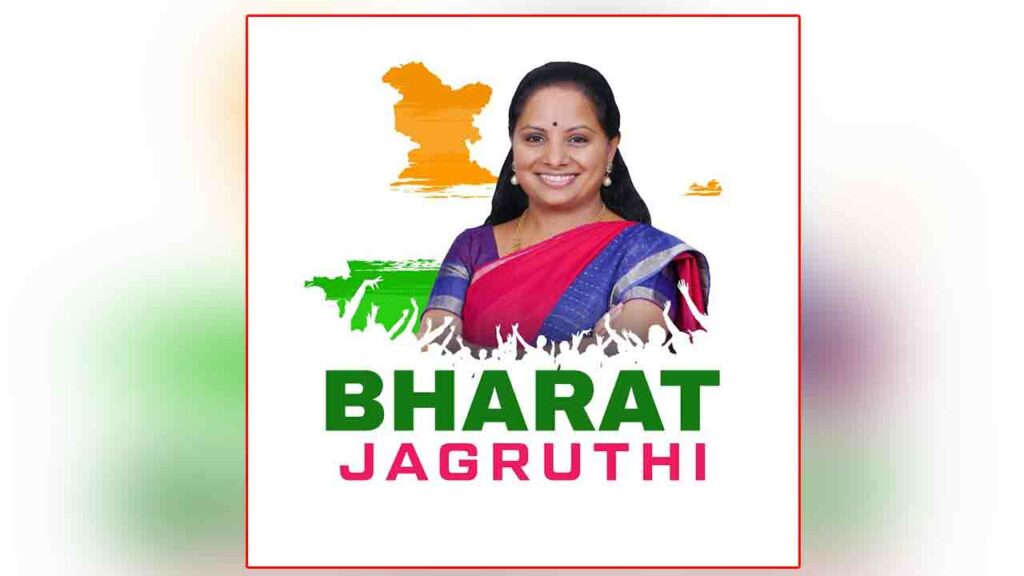 Bharat Jagruthi 1
