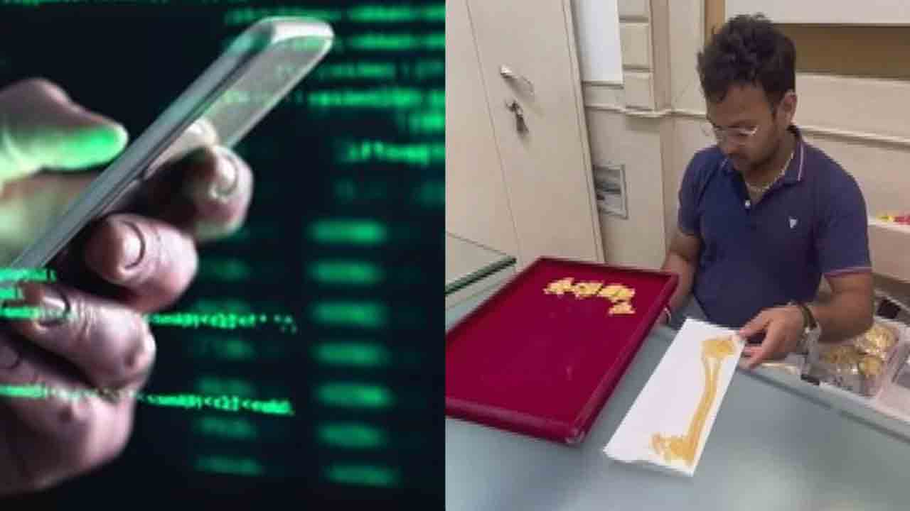 Jeweller Loss | బంగారం గొలుసు కోసం ఆన్‌లైన్‌లో సరికొత్త మోసం.. ఖాతాలో మనీ క్రెడిటెడ్ కానీ..