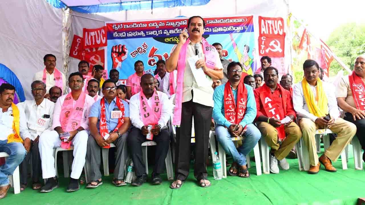 కేంద్ర ప్రభుత్వం కార్మిక వ్యతిరేకి