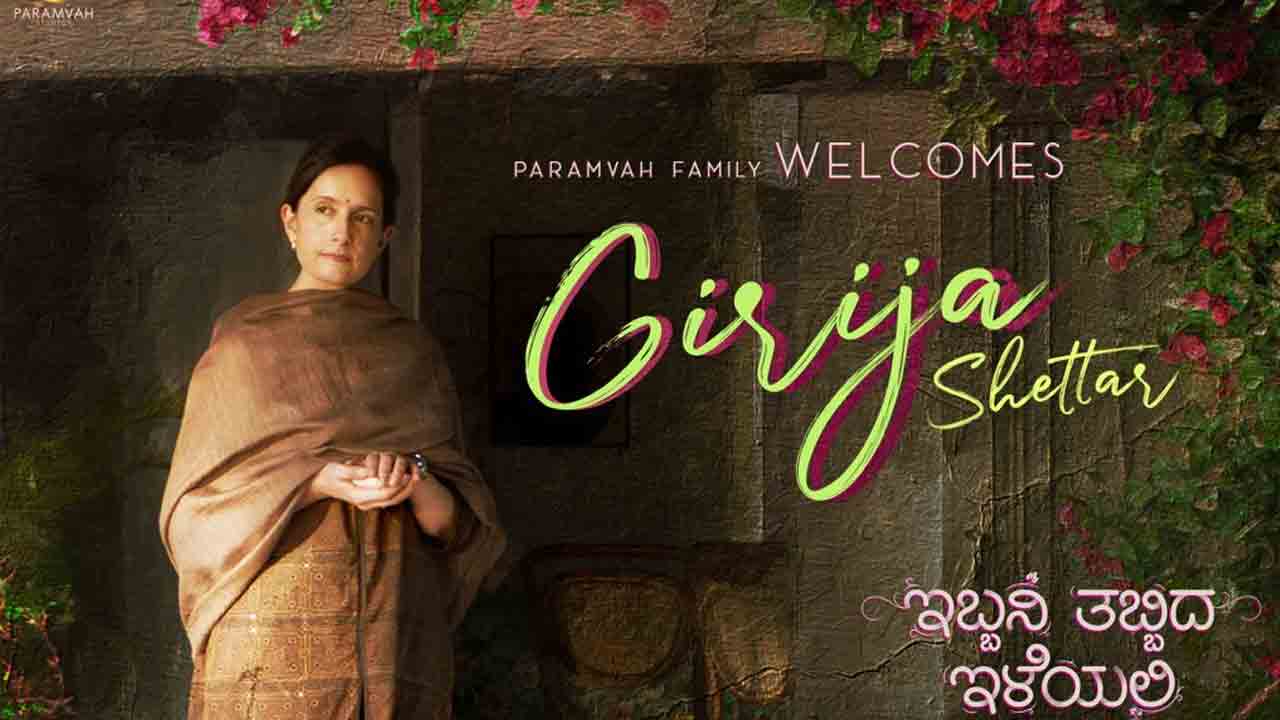Girija Shettar1