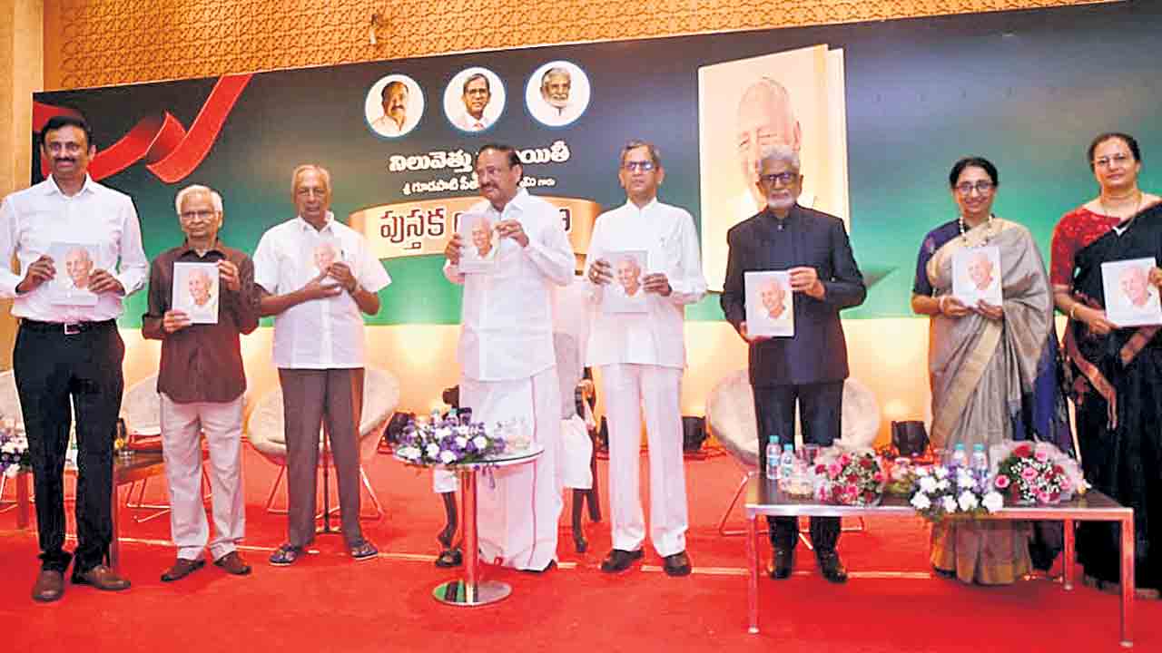 నిలువెత్తు నిజాయితీ పుస్తకావిష్కరణ