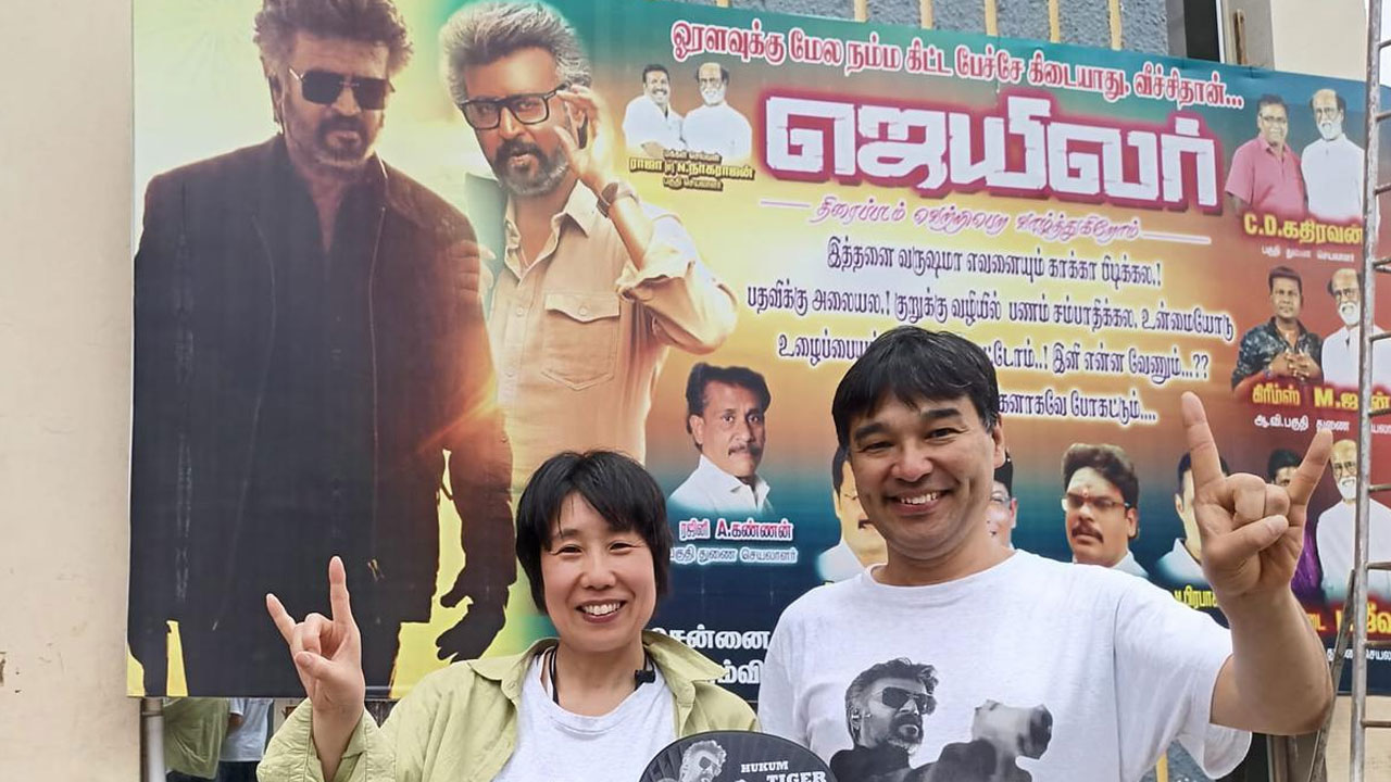 Japanese Couple | రజనీ ‘జైలర్‌’ చూడటానికి ఒసాకా నుంచి చెన్నై వచ్చిన జపనీస్‌ దంపతులు..