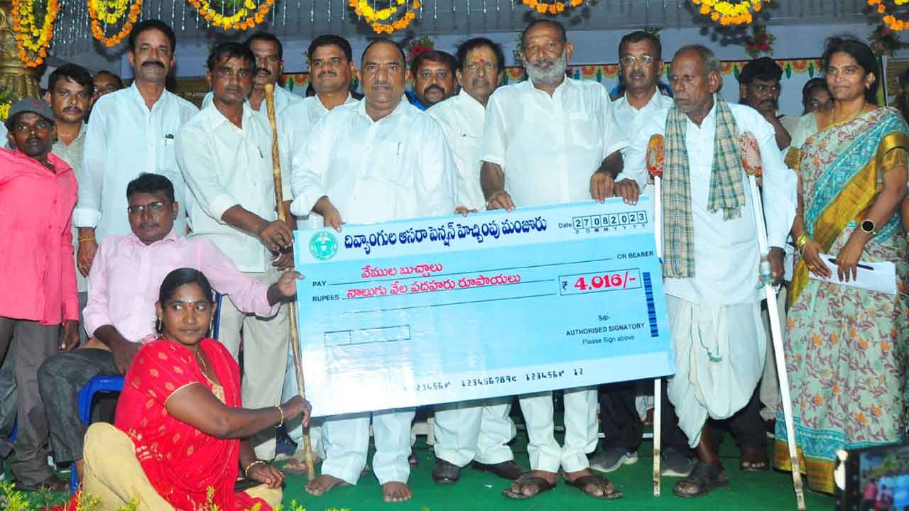 దివ్యాంగులకు ఆర్థిక భరోసా
