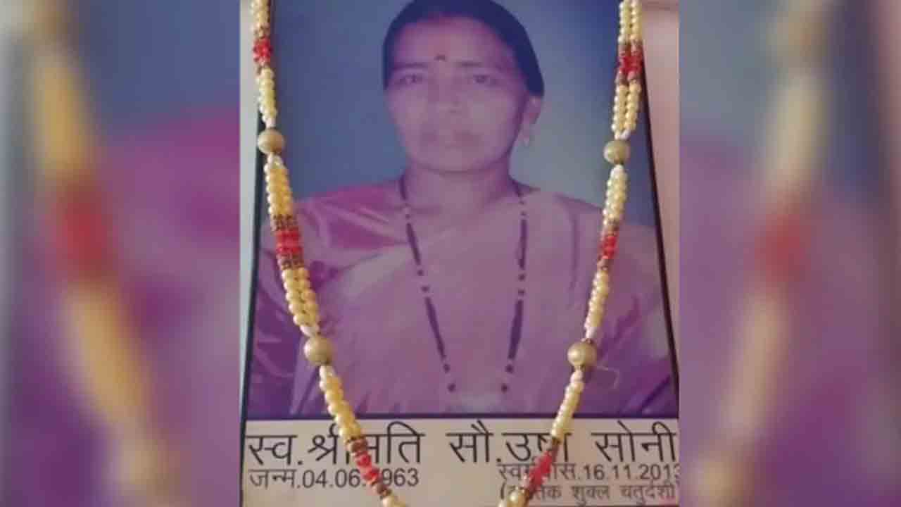 Tax Notice | పదేళ్ల కిందట చనిపోయిన మహిళా టీచర్‌.. రూ.7 కోట్ల పన్ను చెల్లించాలంటూ నోటీస్‌