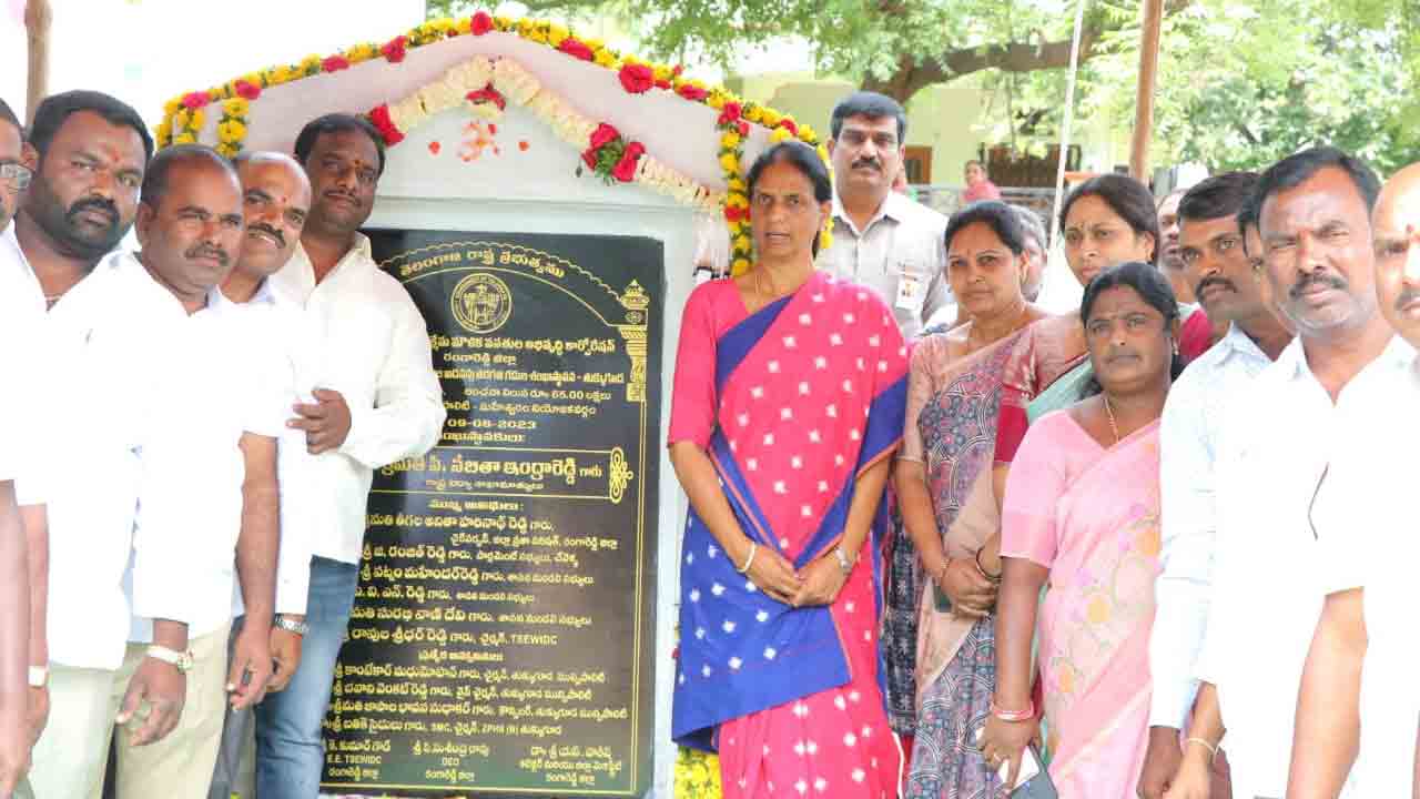Minister Sabitha Reddy |  బీఆర్‌ఎస్‌ ప్రభుత్వంతోనే అభివృద్ధి సాధ్యం : మంత్రి సబితా ఇంద్రారెడ్డి