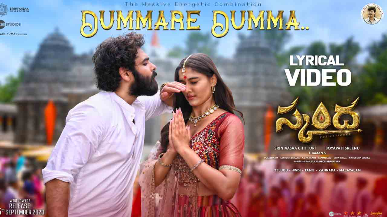 Skanda | రామ్‌ స్కంద నుంచి కలర్‌ఫుల్ డుమ్మారే డుమ్మా ఫ్యామిలీ సాంగ్‌