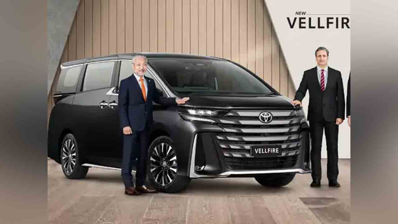 Toyota Vellfire Luxury MPV | భారత్ మార్కెట్లోకి అప్ డేటెడ్ టయోటా వెల్ ఫైర్ లగ్జరీ ఎంవీపీ.. ధరెంతంటే..?!