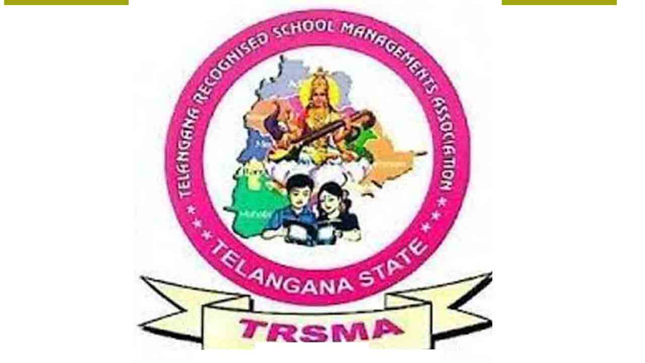 ఒకే తరహా ఫీజులుండాలి : ట్రస్మా