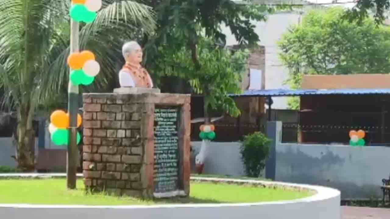 Atal Bihari Vajpayee Park | వాజ్‌పేయి పార్కు పేరును కోకోనట్‌ పార్కుగా మార్పు.. బీజేపీ   ఎలా స్పందించిందంటే?