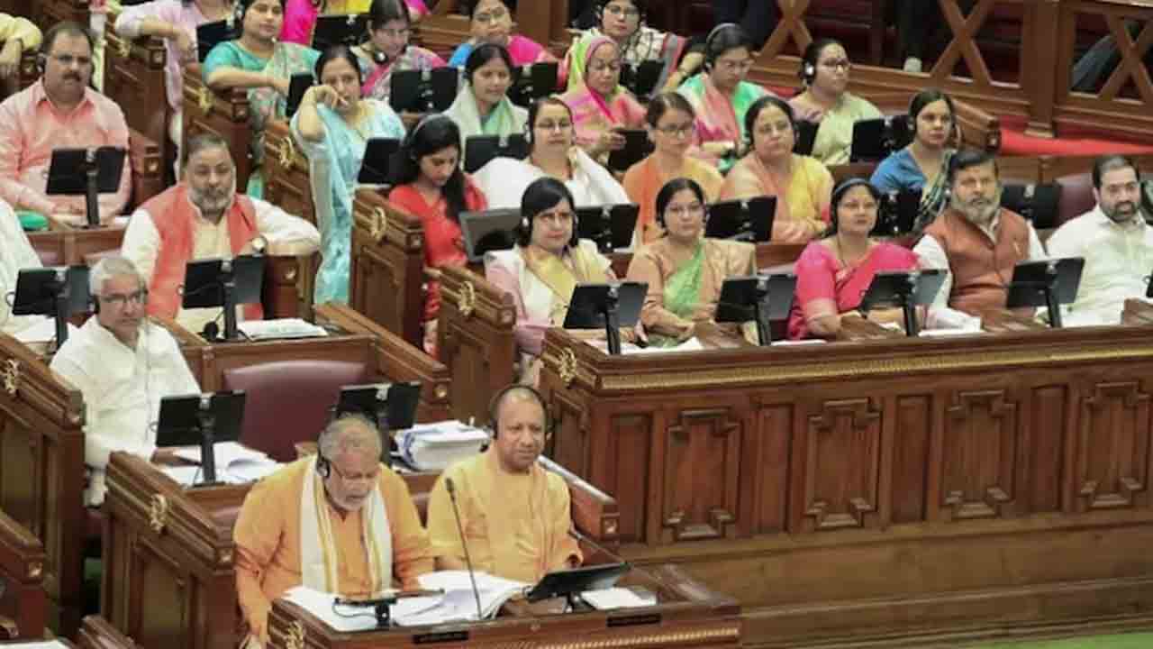 Uttar Pradesh Assembly | బిగ్గరగా నవ్వరాదు, పత్రాలు చించవద్దు, ఫోన్లు తీసుకురాకూడదు..    యూపీ అసెంబ్లీలో కొత్త నిబంధనలు