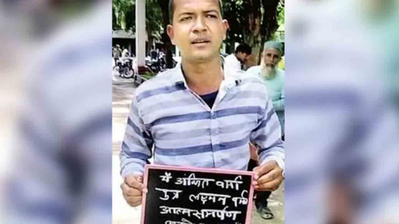 UP Man Surrenders | పోలీసులకు లొంగిపోయిన వ్యక్తి.. తనపై కాల్పులు జరుపవద్దంటూ చేతిలో బోర్డు