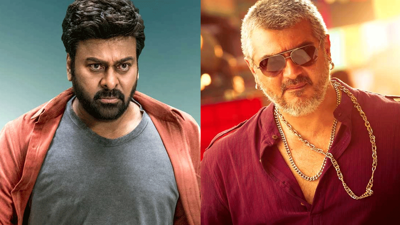 Vedalam Movie | ఏడేళ్ల కిందటే వేదాళం రీమేక్‌ పట్టాలెక్కింది..!