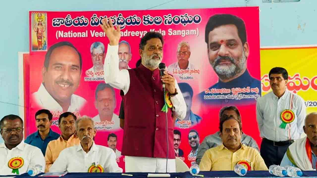Dr. Vakulabharanam | సంచార జాతుల సాంస్కృతిక సేవలు వెలకట్టలేనివి : బీసీ కమిషన్ చైర్మన్ వకుళాభరణం