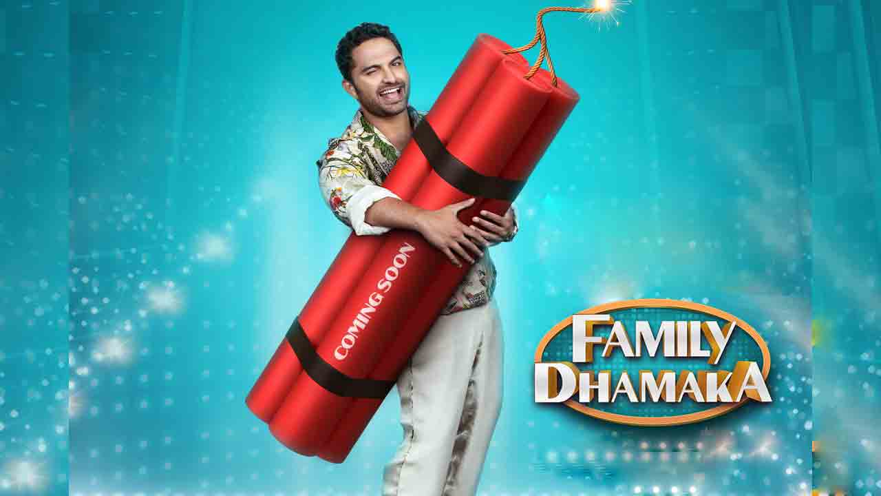 Vishwak Sen | గెట్‌ రెడీ.. విశ్వక్‌సేన్‌ ఫ్యామిలీ గేమ్ షో ప్రీమియర్ డేట్‌ వచ్చేసింది