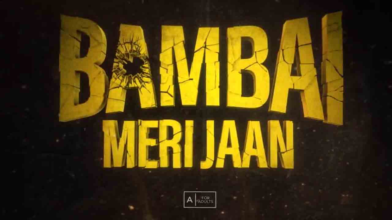 Bambai Meri Jaan | కేకే మీనన్ కొత్త వెబ్‌సిరీస్‌.. ఆ రోజు నుంచే స్ట్రీమింగ్‌.. ఎక్కడంటే?