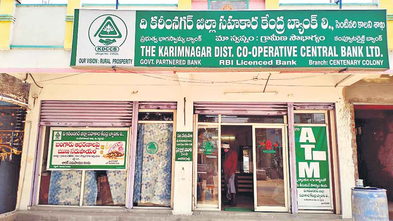 సత్తా చాటుతున్న సహకార బ్యాంకులు