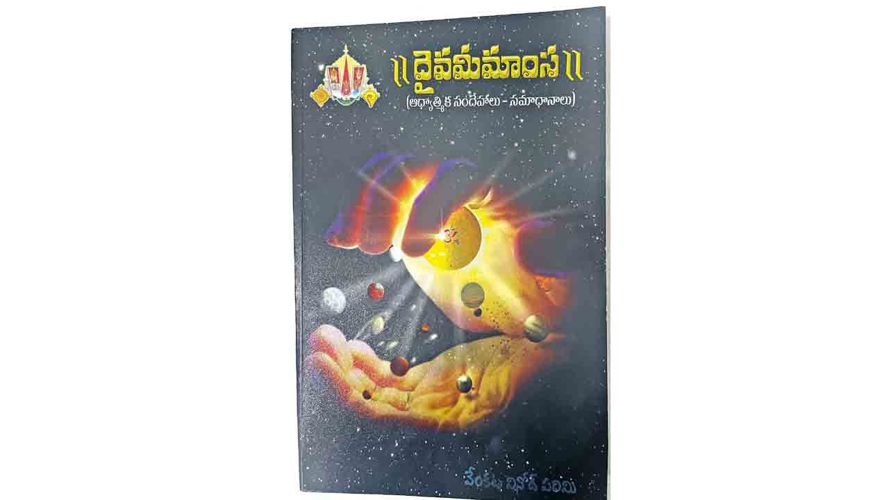 పుస్తక సమీక్ష