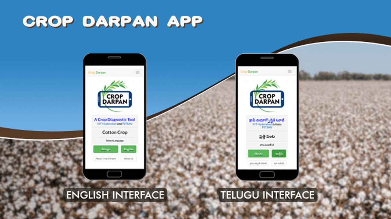 వ్యవసాయశాఖ ‘క్రాప్‌ దర్పణ్‌’