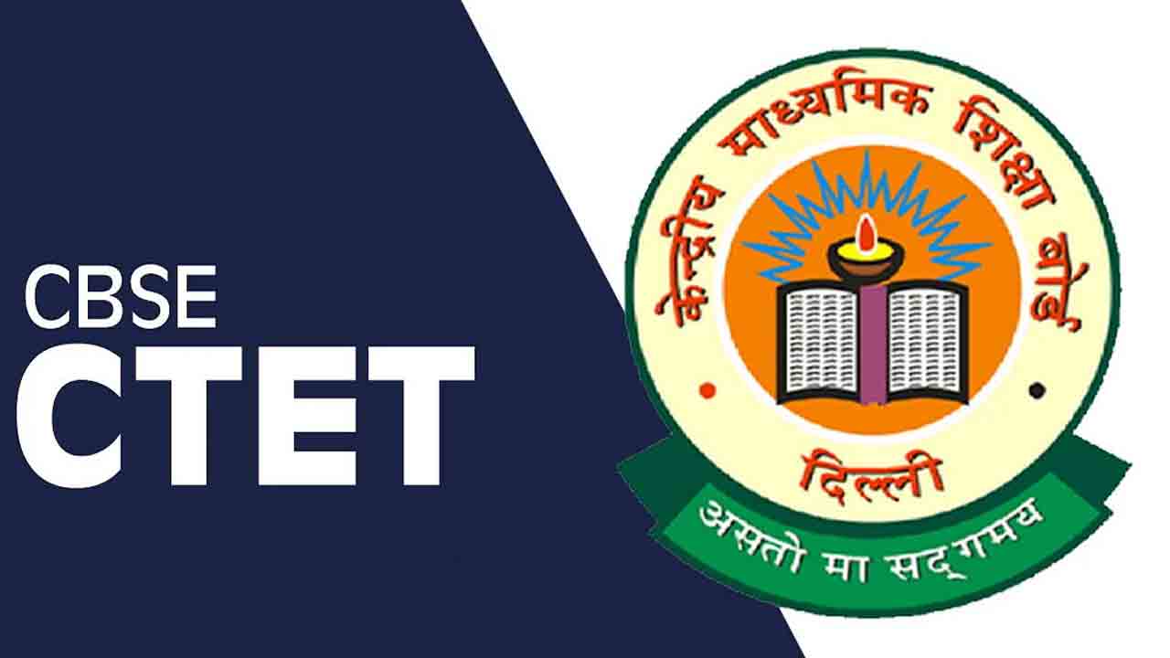 CTET Admit Card 2023 | సీటెట్ అడ్మిట్‌ కార్డులు విడుదల.. పరీక్ష ఎప్పుడంటే