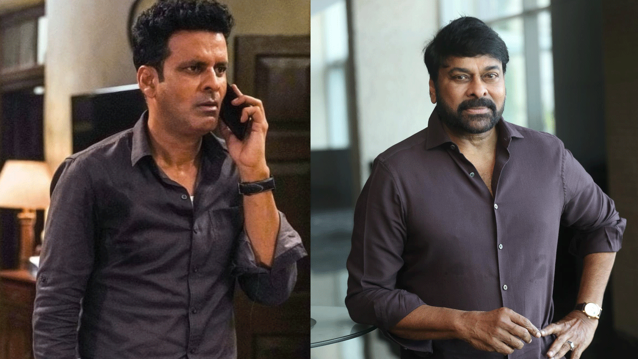 Chiranjeevi | ది ఫ్యామిలీ మ్యాన్‌ వెబ్‌ సిరీస్‌ను రిజెక్ట్‌ చేసిన చిరంజీవి.. కారణం అదేనట?