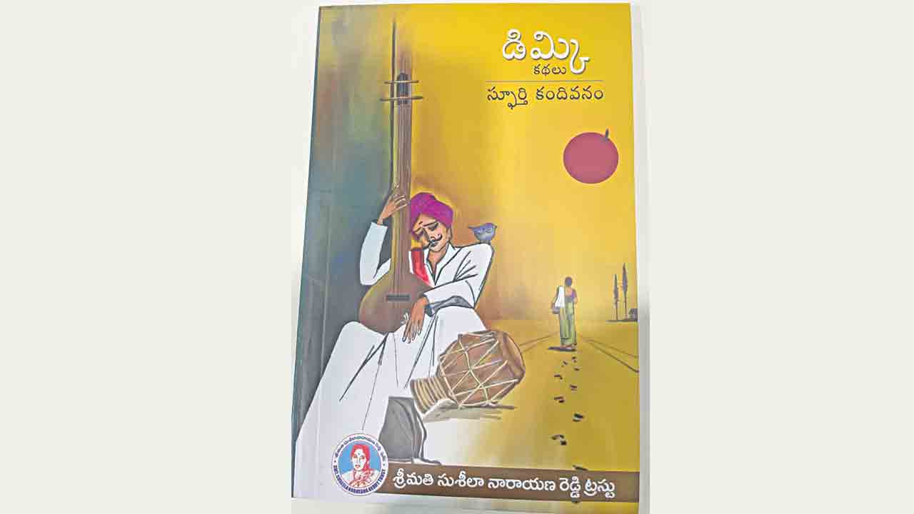 పుస్తక సమీక్ష