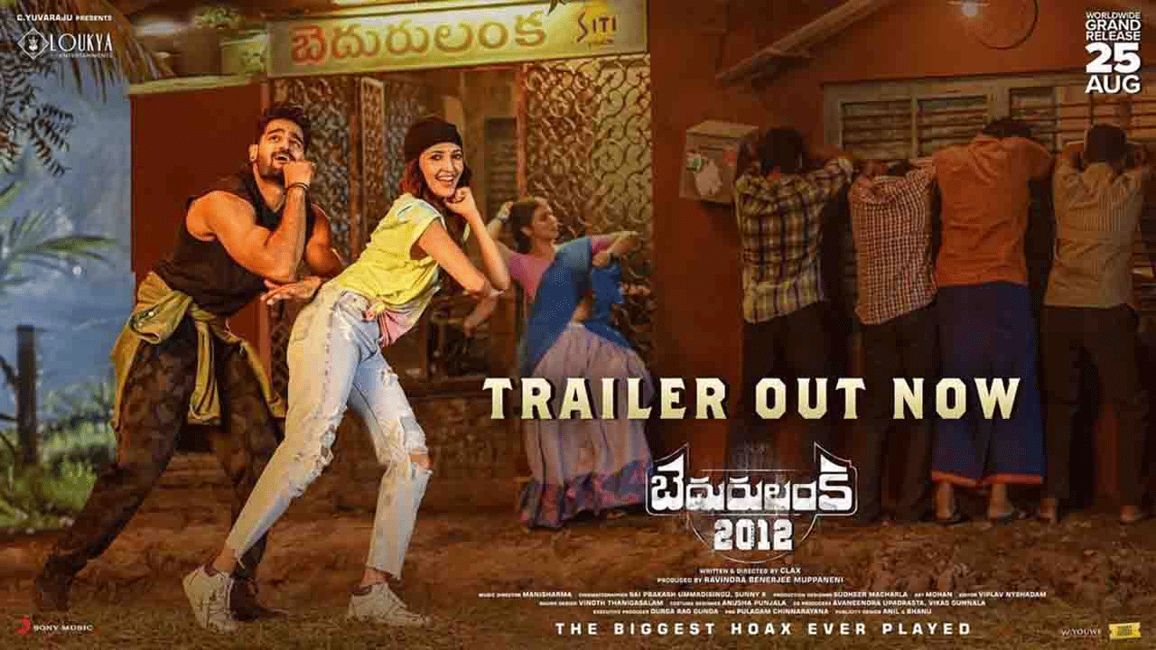 Bedurulanka Movie | యుగాంతం వలయంలో బెదురులంక.. ఆసక్తిరేకెత్తిస్తున్న ట్రైలర్‌