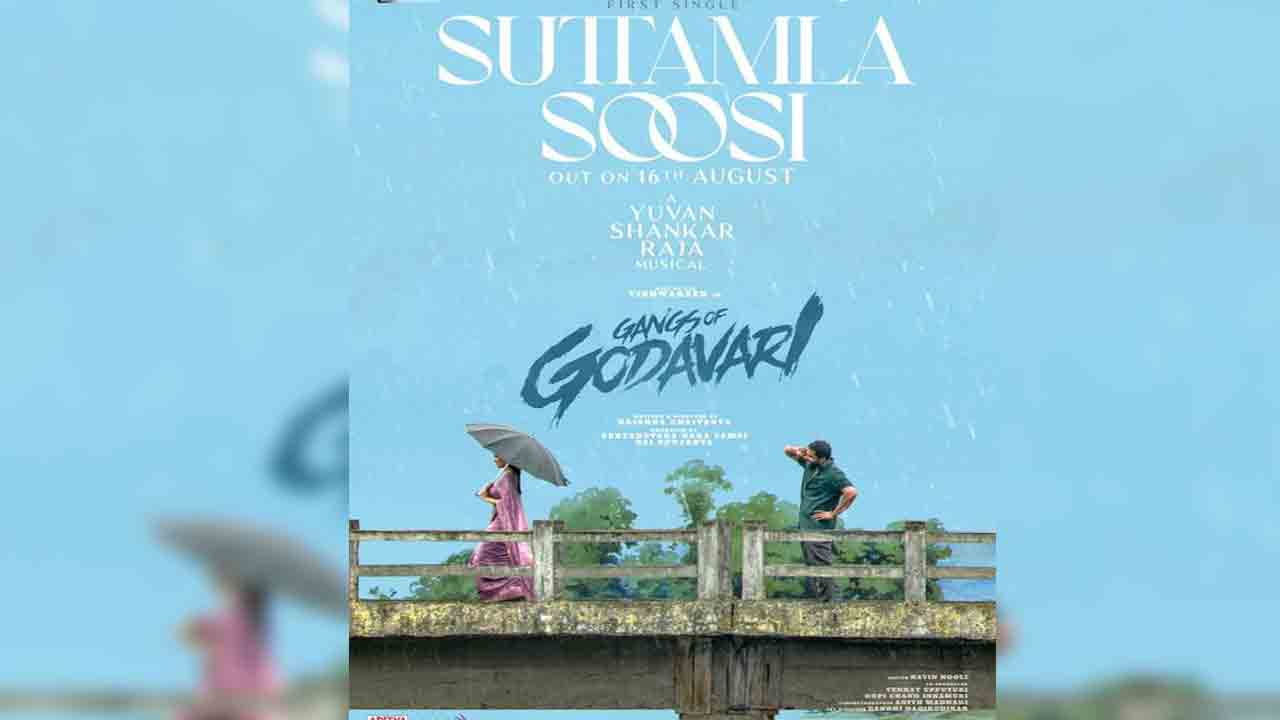 Gangs of Godavari | గ్యాంగ్స్‌ ఆఫ్‌ గోదావరి ఫస్ట్ సింగిల్ అప్‌డేట్‌.. సుట్టంలా సూసి అంటూ రానున్న విశ్వక్‌, నేహాశెట్టి