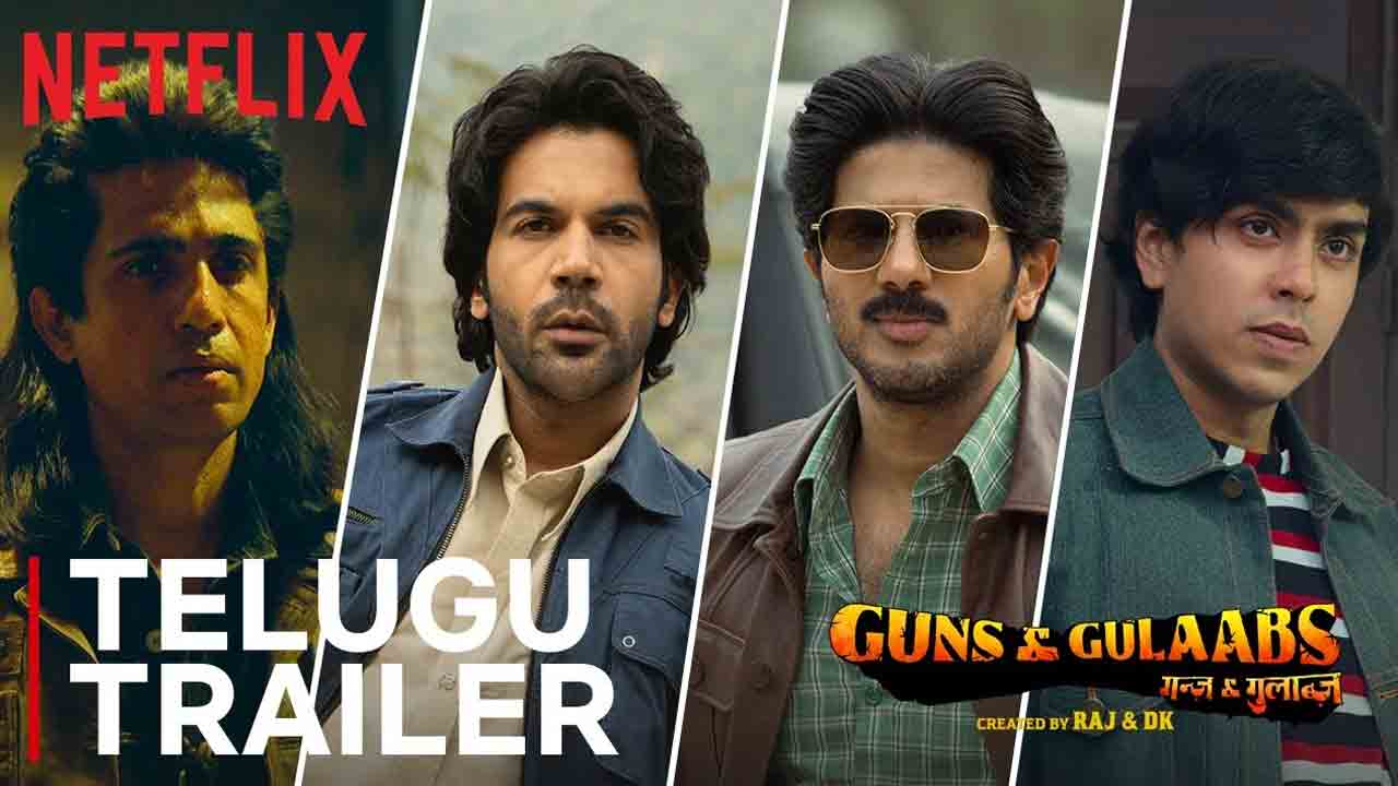 Guns & Gulaabs | ‘గన్స్‌ అండ్ గులాబ్స్‌’ తెలుగు ట్రైలర్ వ‌చ్చేసింది.. స్ట్రీమింగ్ ఎప్పుడంటే?
