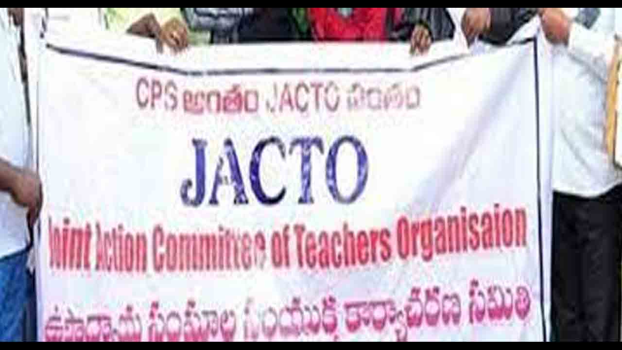 1న పెన్షన్‌ విద్రోహదినం: జాక్టో