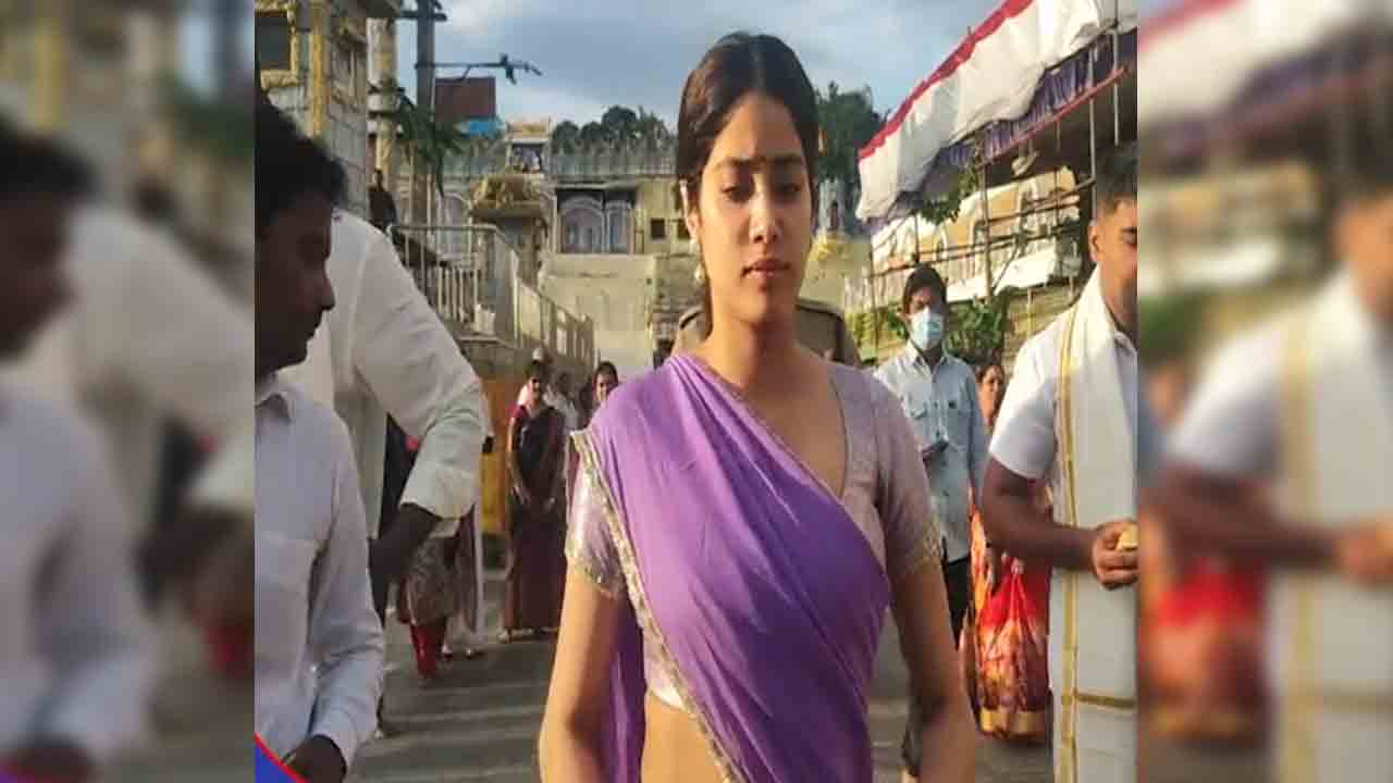 Janhvi Kapoor | తిరుమల శ్రీవారి సేవలో నటి జాన్వీ కపూర్