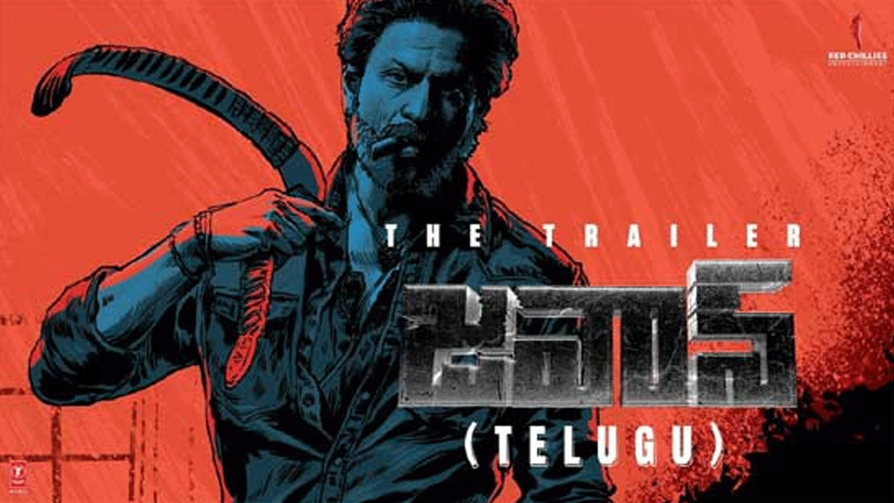 Jawan Movie | మెట్రో ట్రైయిన్‌ను హైజాక్‌ చేసిన షారుఖ్‌.. ఉత్కంఠ రేకెత్తిస్తున్న జవాన్‌ ట్రైలర్‌..!