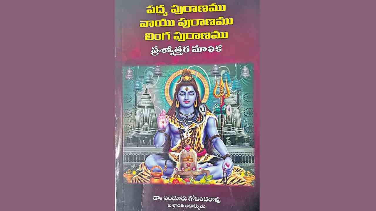Lord Shiva Book