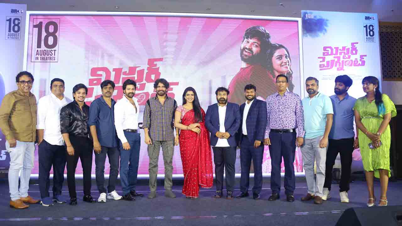 Mr Pregnant | మిస్టర్‌ ప్రెగ్నెంట్‌ ఆసక్తి కలిగిస్తుంది!