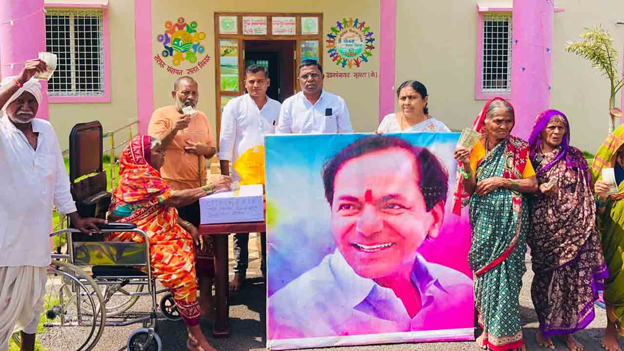 Mukhra (K) | సీఎం కేసీఆర్, మంత్రి కేటీఆర్ నామినేషన్లకు విరాళంగా పెన్షన్ డబ్బులు